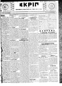 Σκριπ 25/04/1918 