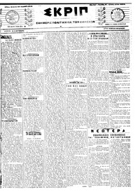 Σκριπ 29/04/1918 