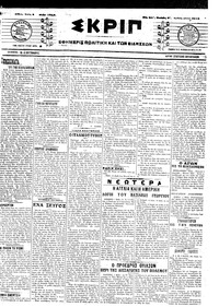 Σκριπ 08/05/1918 