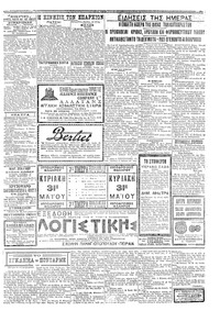 Σκριπ 30/05/1925