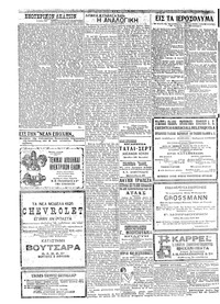 Σελίδα 2 / 6