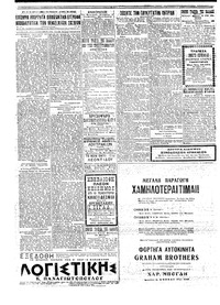 Σελίδα 4 / 6