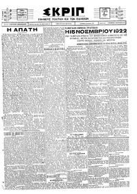 Σκριπ 03/06/1925 