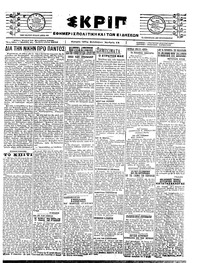 Σκριπ 23/09/1920 