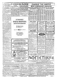 Σελίδα 3 / 4