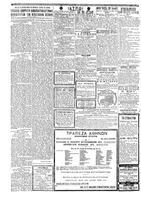 Σελίδα 4 / 6
