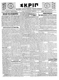 Σκριπ 01/10/1920 