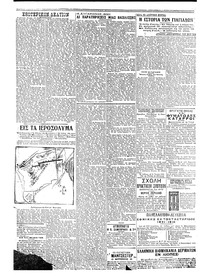 Σελίδα 2 / 6