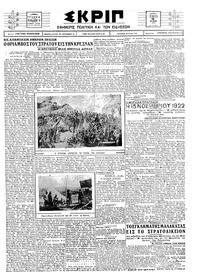 Σκριπ 18/06/1925 