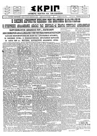 Σκριπ 04/01/1926 