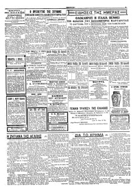 Σελίδα 3 / 4