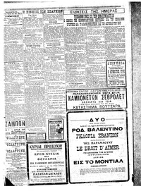 Σελίδα 5 / 6