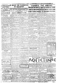 Σελίδα 5 / 6