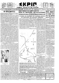 Σκριπ 07/04/1925 