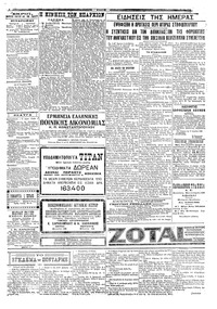 Σελίδα 3 / 4