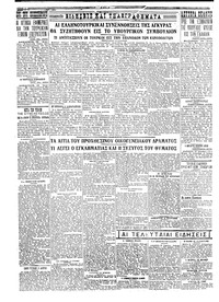 Σελίδα 4 / 4