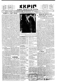 Σκριπ 15/04/1925 