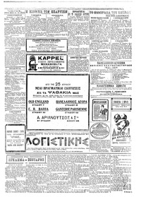 Σελίδα 3 / 4