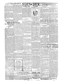Σελίδα 2 / 4