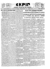 Σκριπ 05/02/1925 