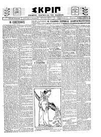 Σκριπ 14/02/1925 