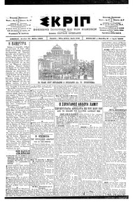 Σκριπ 21/05/1901 