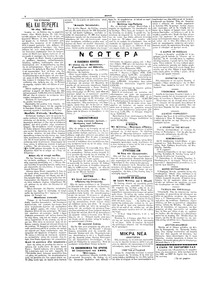 Σελίδα 2 / 4
