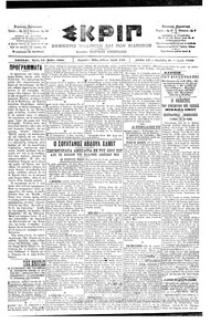 Σκριπ 22/05/1901 