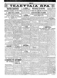 Σελίδα 4 / 6