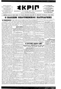 Σκριπ 24/05/1901 