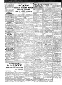 Σκριπ 21/03/1908