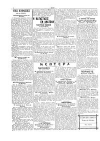 Σκριπ 25/11/1895