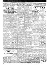 Σελίδα 2 / 6