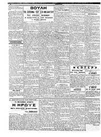 Σελίδα 2 / 6