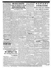 Σελίδα 2 / 6