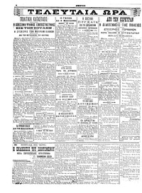 Σελίδα 4 / 6
