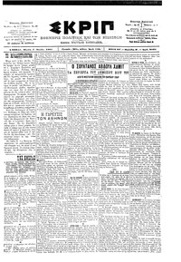 Σκριπ 07/06/1901 