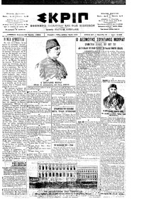 Σκριπ 10/06/1901 