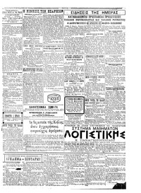 Σελίδα 3 / 4