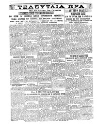 Σελίδα 4 / 4
