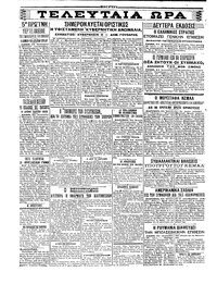 Σελίδα 4 / 4