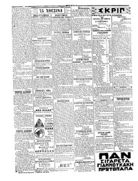 Σελίδα 2 / 4