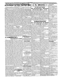 Σελίδα 2 / 4