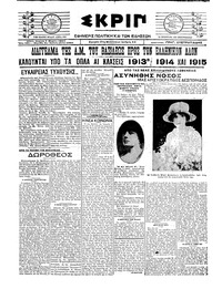 Σκριπ 07/03/1921 