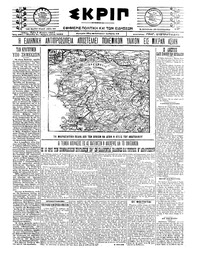 Σκριπ 09/03/1921 