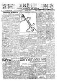 Σκριπ 12/12/1924 