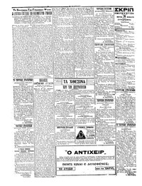 Σελίδα 2 / 4