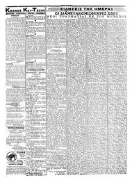 Σελίδα 3 / 4