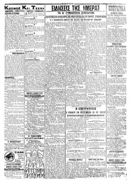 Σελίδα 3 / 4