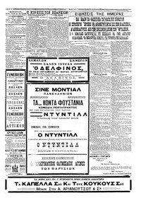 Σκριπ 22/12/1924